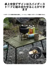 MOUNTAINHIKER アルミ合金製 折りたたみ式アウトドアテーブル【軽量・キャンプ用・タクティカルデザイン】