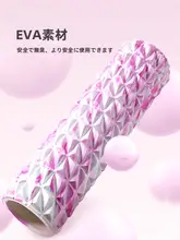 筋肉用フォームローラー【極上の柔らかさ・ヨガトレーニング対応】