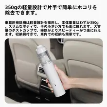車載用 高性能掃除機【乾湿両用・車内清掃用品】