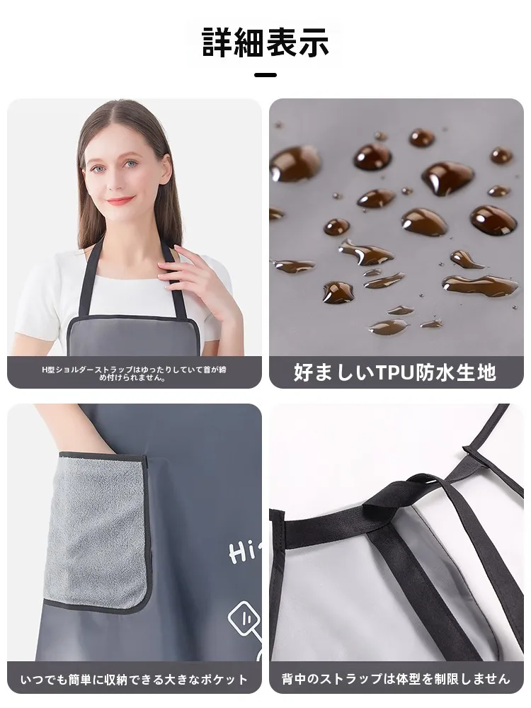 防水エプロン【透明・男女兼用・オーブン防油】の仕様と実用性を徹底解説