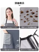 防水エプロン【透明・男女兼用・オーブン防油】