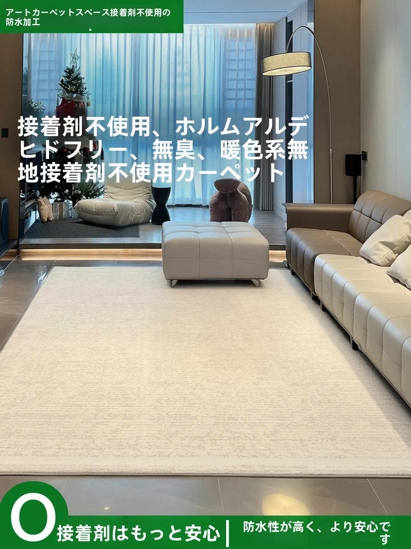 インテリア買い物リストの作成ガイド｜ラグ選びの実際とブランド比較
