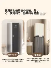 縦型エアコンカバー 据え置き型 防塵 カートゥーン柄 リビング用 汎用