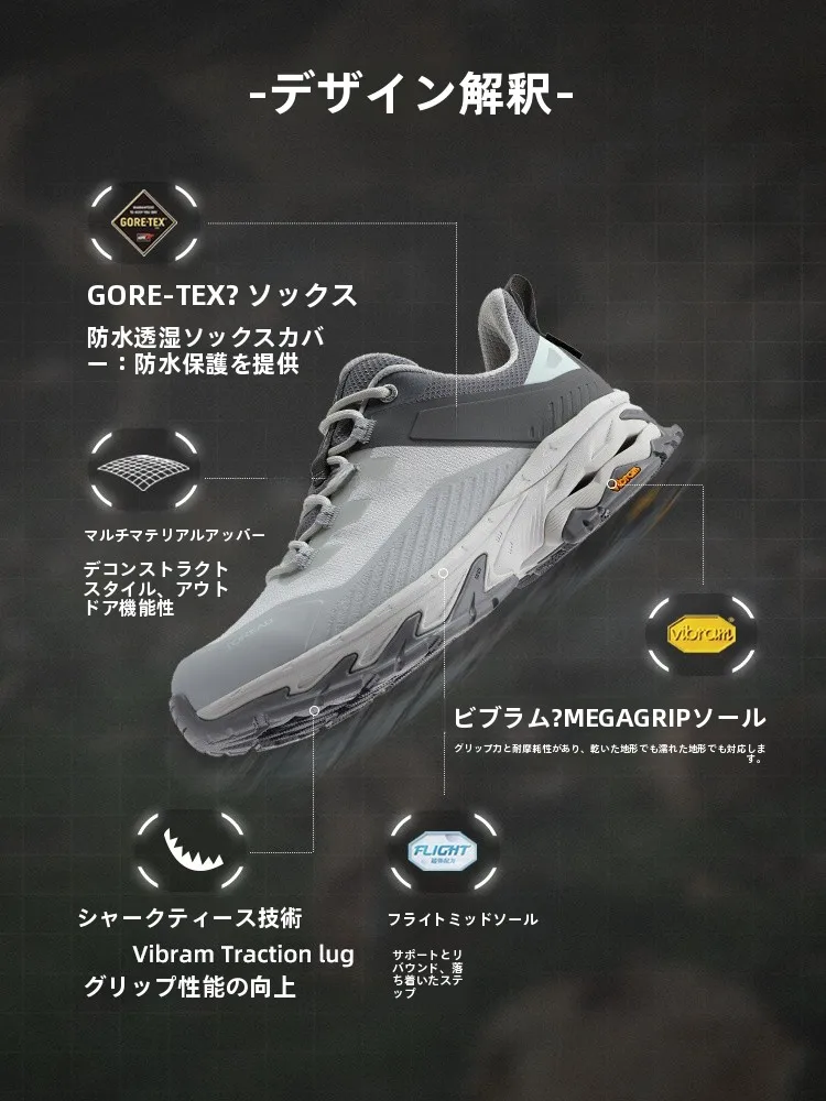 Toread GORE-TEX防水透湿ハイキングシューズ：四季対応の低帮トレッキングシューズ選び方