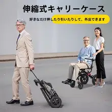 軽量折りたたみ式旅行用車椅子【高齢者向け・便利な手押し車】