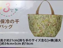 保温手提げバッグ【フラワープリント・お弁当用・通勤・多用途】