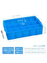 プラスチック製 蓋付き収納ボックス【仕切り付き・部品整理用】