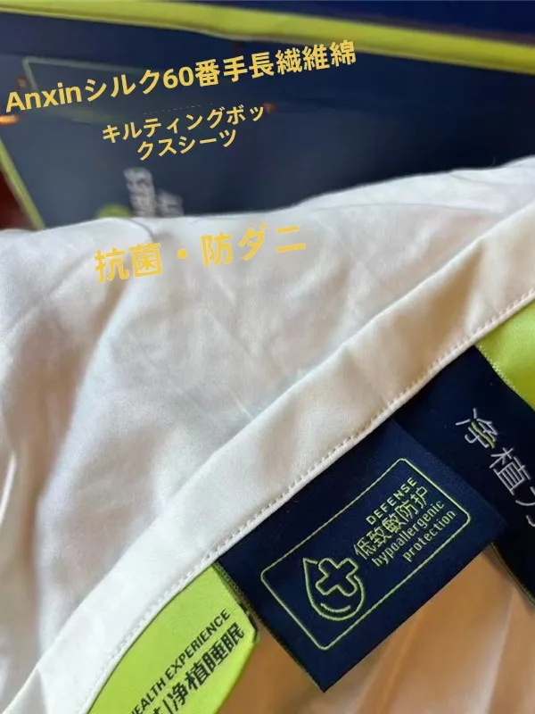 抗菌防螨の全棉マットレスプロテクター：低反発マットにダニがつきにくい仕組みとは