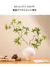 インテリア用大きなフェイクメイプルリーフアレンジメント【ホテルや民宿の装飾用】