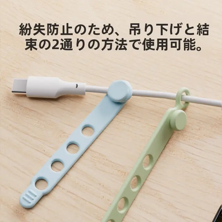 簡潔なデザイン！ストレージ用シリコンケーブル整理器【耳ホルダー・紐固定・吊り下げ可能】