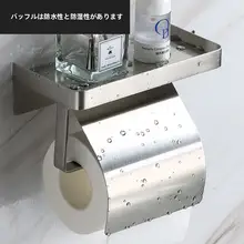 穴あけ不要 ステンレス製 トイレットペーパーホルダー【衛生的なデザイン・スマホ置き対応】
