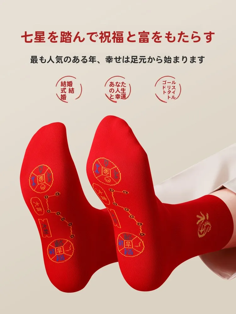 お年賀にぴった  りなギフトは？純綿赤色靴下が伝統と現代をつなぐ