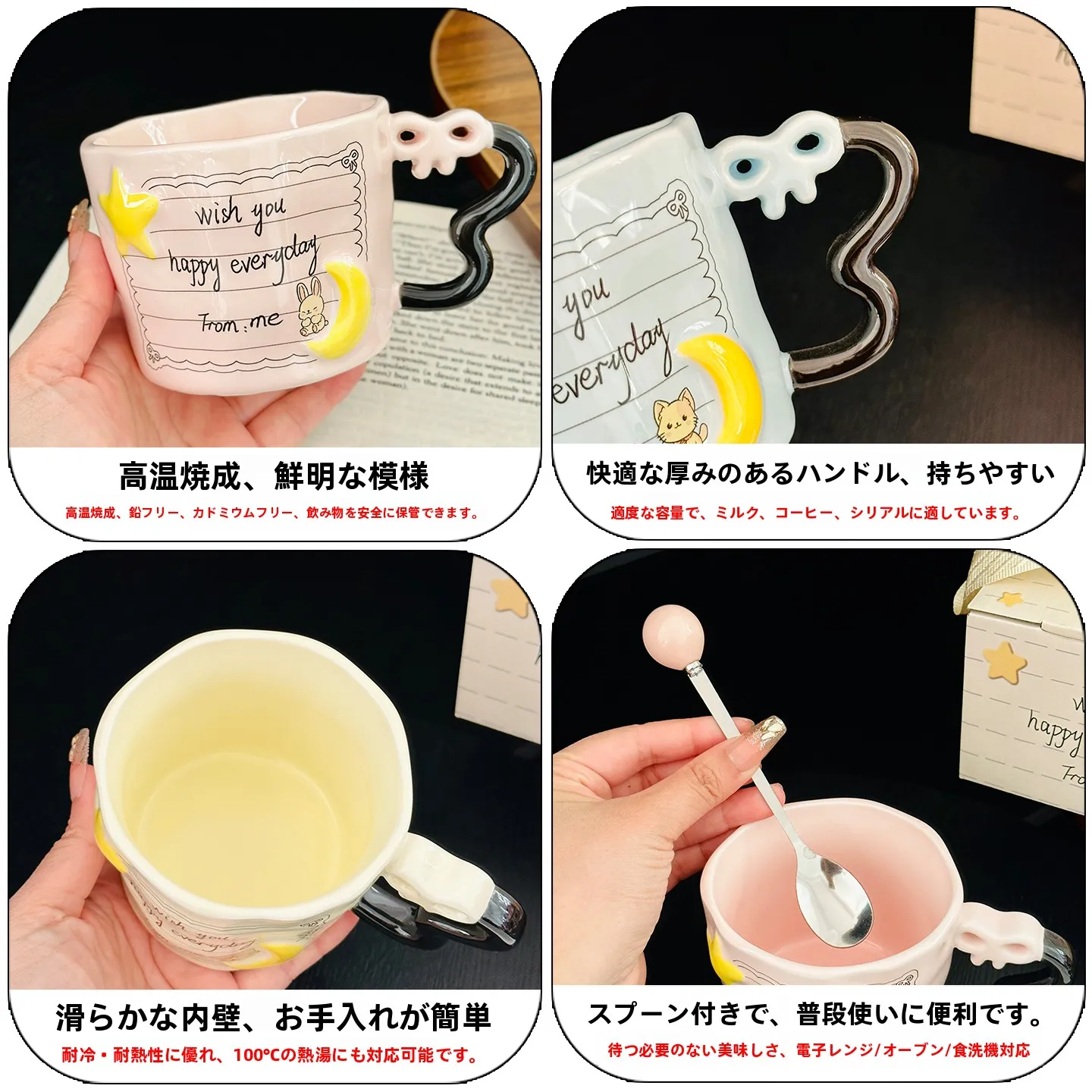 星と月のデザインが特徴！陶製マグカップの高級感と実用性を徹底解説