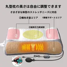 反引き乳ゴム枕【首サポート・マッサージ機能・睡眠用】