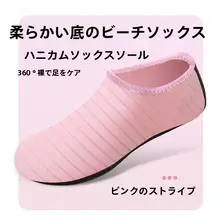 快適！防滑デザインの浮潜用ソックス【極上の柔らかさ・水に強い・子供用・男女兼用】