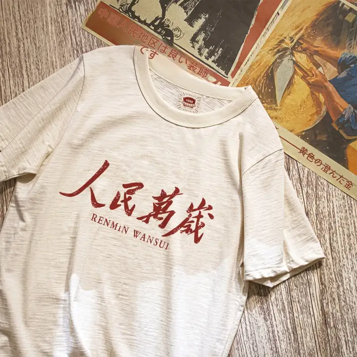 革新デザインの国潮スタイル メンズ半袖Tシャツ【フィット・竹の節模様・インスピレーショナルプリント】