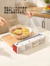 ラップカッター PEラップ スライド式 食品グレード 耐熱 家庭用 お得用 「摩登主婦」