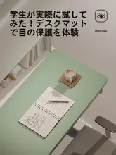 厚手の目に優しいデスクマット【学習用・子供用・甲醛不使用】