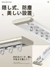 カーテンレール アルミ 薄型 穴あけ不要 サイド取付 静音 ランナー フック 一式