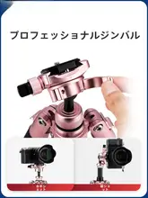 Fotopro 収納に便利なコンパクト三脚【カメラ・スマートフォン兼用・携帯型・アウトドア撮影に最適】