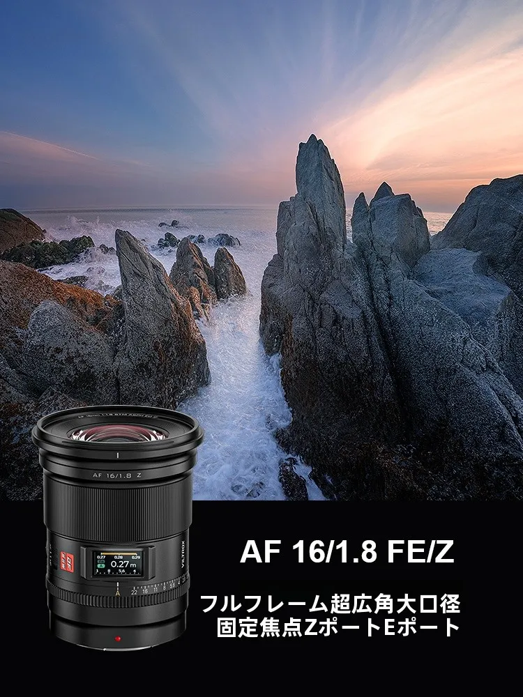 「aマウントレンズ」を選ぶべきタイミングは？実は、16mm F1.8が最適な理由
