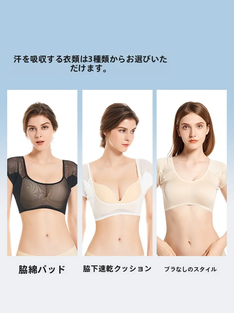 ヘソ出しで悩む女性に、今こそ選ぶべき「通気性の秘密」は？