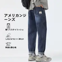 アメリカンスタイルのテーパードデニムパンツ【フィット・カジュアル・春秋用】
