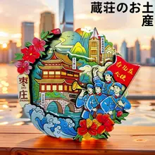中国都市の文創冷蔵庫マグネット【観光名所デザイン・お土産用】