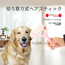 ペット用毛取り器【猫用・大サイズ・衣服とベッドの掃除に最適】