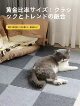 防水防尿のペット用接着剤不要カーペット【滑り止め・水洗い可能・音を吸収】