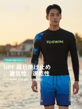 toswim メンズ 水着 ショートパンツ 2点セット ラッシュガード UVカット サーフィンウェア ビーチ 温泉 ダイビング 「TOSWIM」