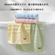 抗菌純綿ロングタオル【吸水性・肌触りが良い・洗顔・入浴用】