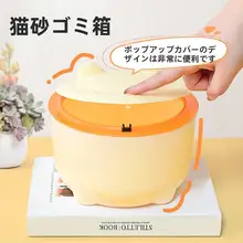 防臭封閉式 猫用トイレ【丸型・ごみ袋付き・スコップ・猫砂用】