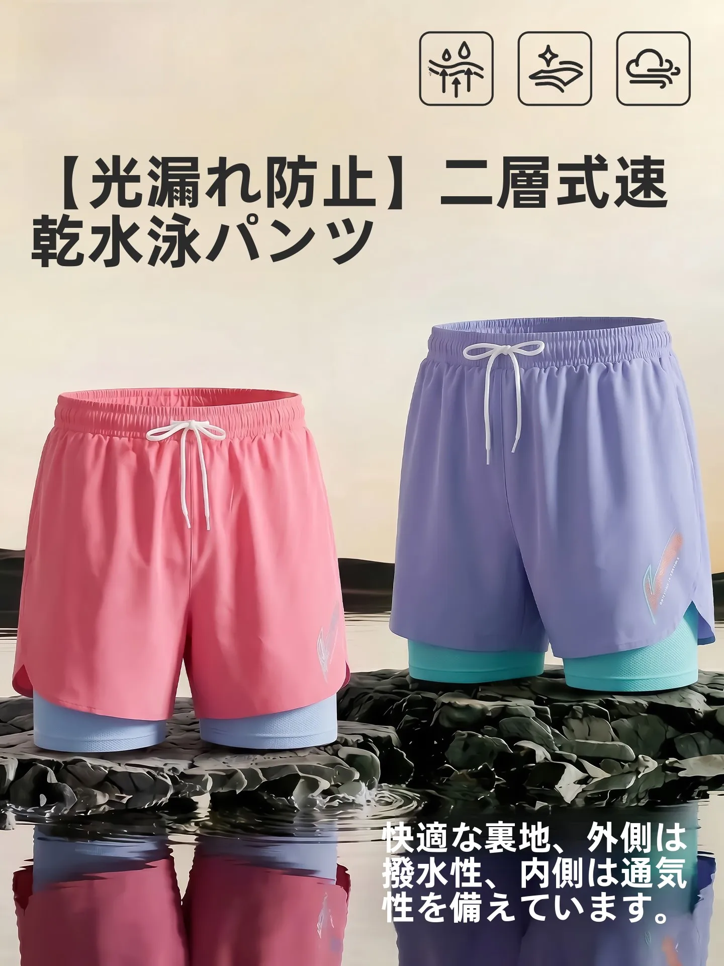 快適なフィットのメンズ水泳パンツ：速乾・高伸縮性でプールとビーチに最適な選択