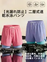 快適なフィットのメンズ水泳パンツ【速乾・カジュアルスタイル・穴あけ不要】（セットアップ対応）