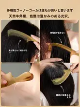 櫛 天然水牛角 静電気防止 ロングヘア用 男女兼用 家庭用