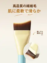 極上の柔らかさのフィッシュテールファンデーションブラシ【薄型・メイクアップ用】