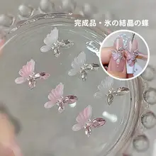 手作り氷晶バタフライネイルアート【キラキラのストーン装飾】（セットアップ対応）