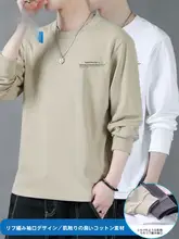 メンズ長袖Tシャツ【夏用・薄手・コットン製】