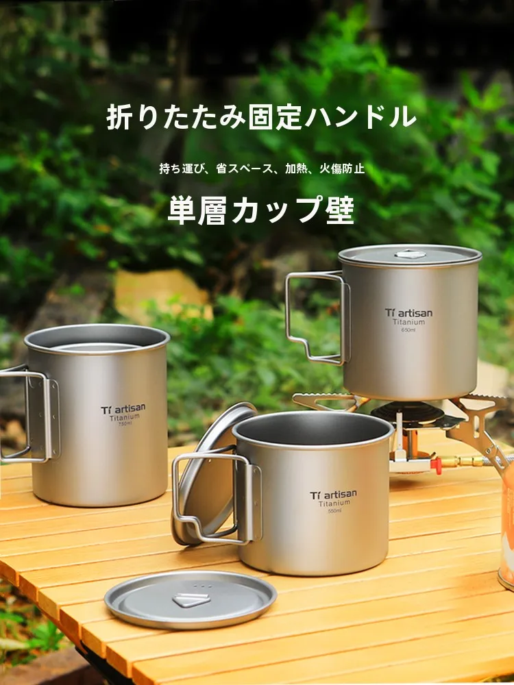 Tiartisan アウトドア用チタンマグカップ：キャンプ道具を節約調達するための実用性と価格分析