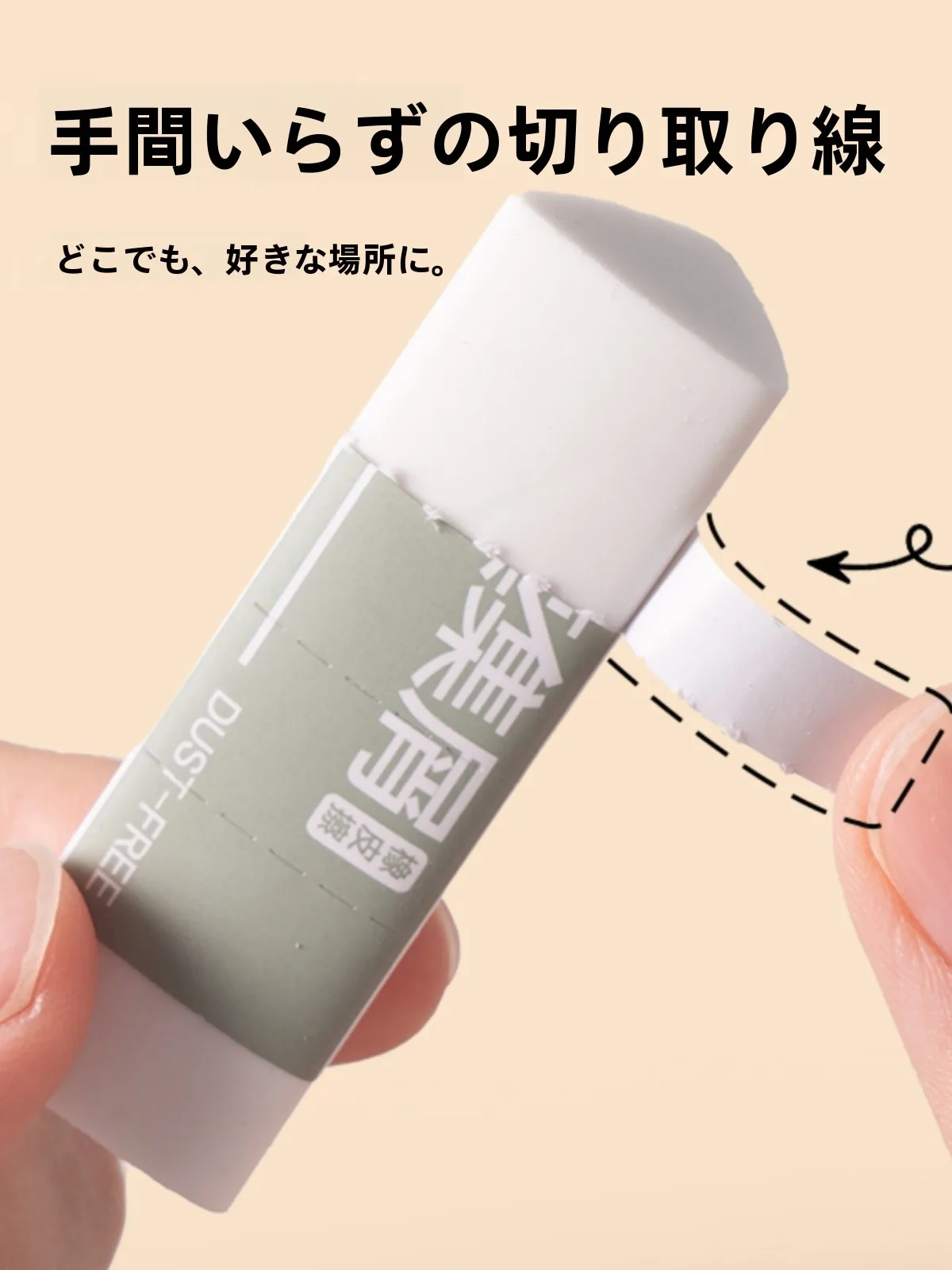 消しゴムマジックは本当に「花火のように見える」の？その理由と、日常で使える本当の使い方