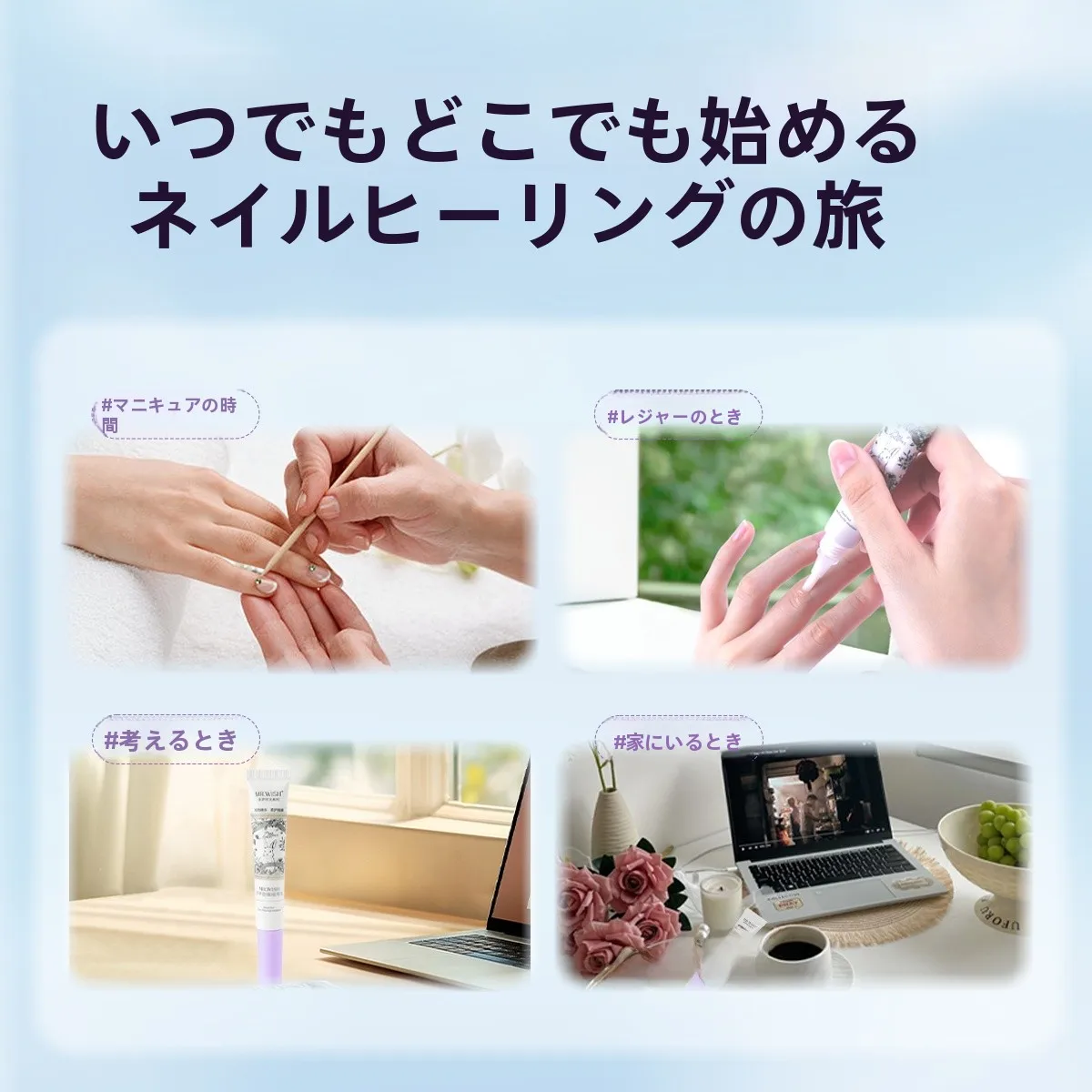 指先を守る植萃乳修復ネイルケアオイル：防断裂・栄養補給の実際の効果と使い方