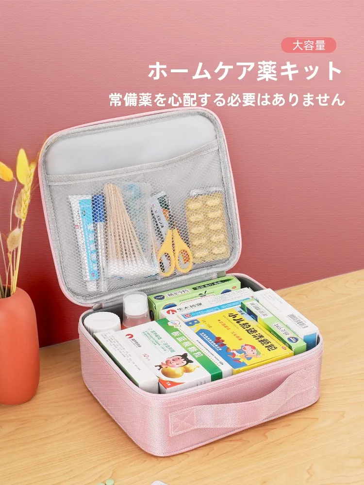 医薬品バッグ 旅行用 家庭健康バッグ 緊急対応 バッグ