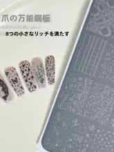 ネイルアート初心者向け印刷転写バタフライスタンプテ  ンプレート【国風・レース模様・シリコンツール】（セットアップ対応）