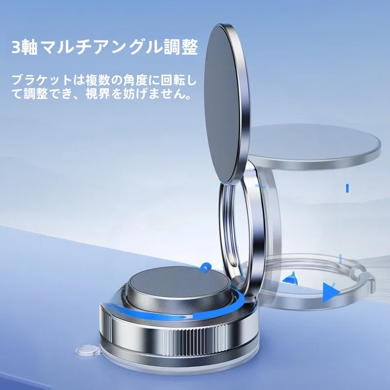 真空吸着スマホスタンド：車内・壁掛け・バスルームで360°回転可能な多機能タイプ