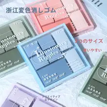 グラデーションカラーアイシャドウパレット消しゴム【学生用・クリーンタイプ・残線なし】