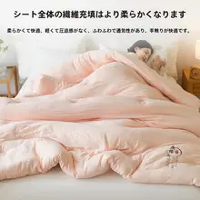 大豆繊維使用の厚手冬用布団【保温性抜群・春秋兼用】