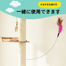 猫用おもちゃ【首にかけるフワフワ・自動動作・耐久性・羽根付き】（セットアップ対応）
