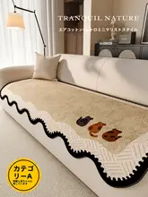 滑り止め付きカートゥーンデザインのソファカバー【四季対応・全体カバー】
