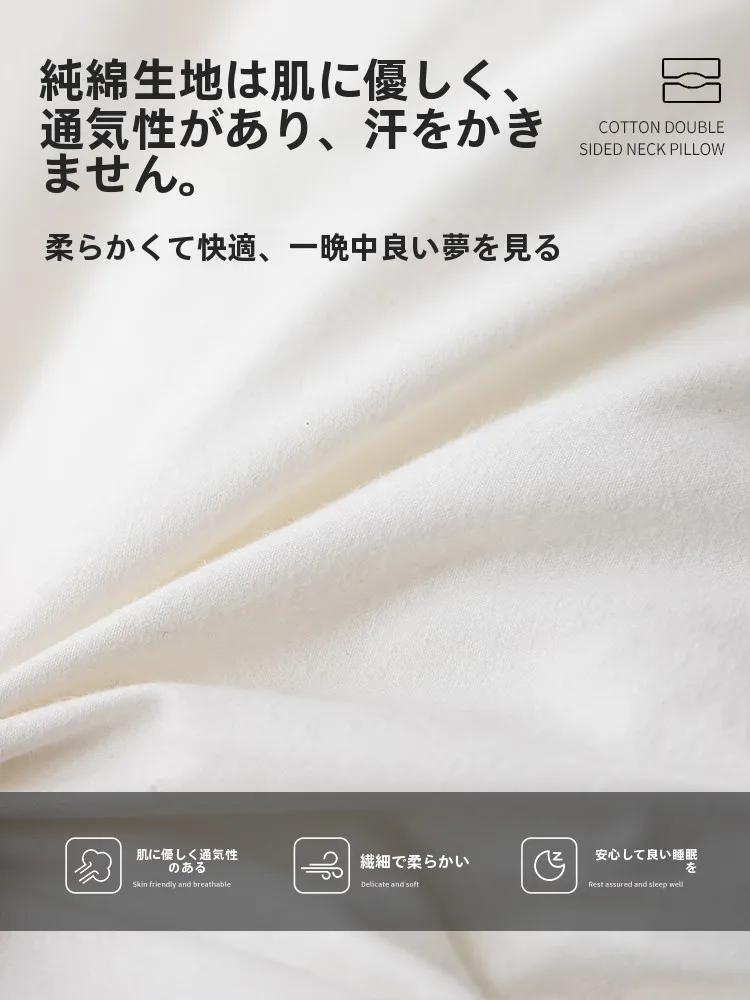 低い枕 ストレートネック 予防に効果的な猫人 全棉の首を支える睡眠用枕